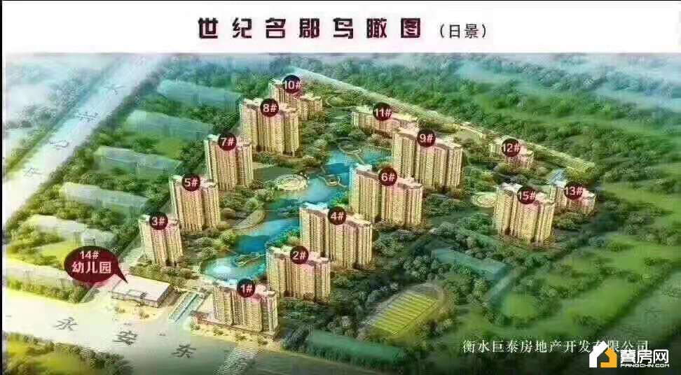 衡水世纪名郡鸟瞰图